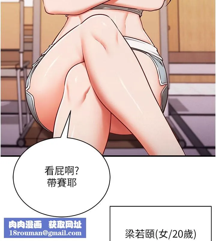 催眠媮心計第4話-打工遇到極品人妻