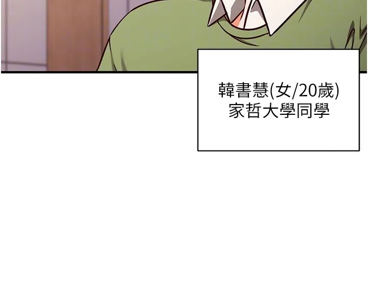 催眠媮心計第4話-打工遇到極品人妻