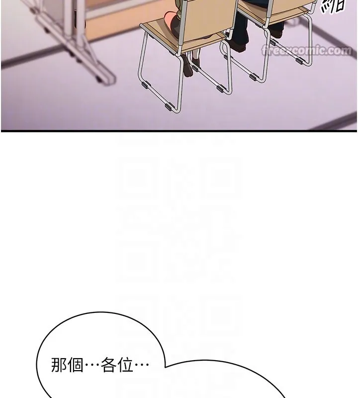 催眠媮心計第4話-打工遇到極品人妻