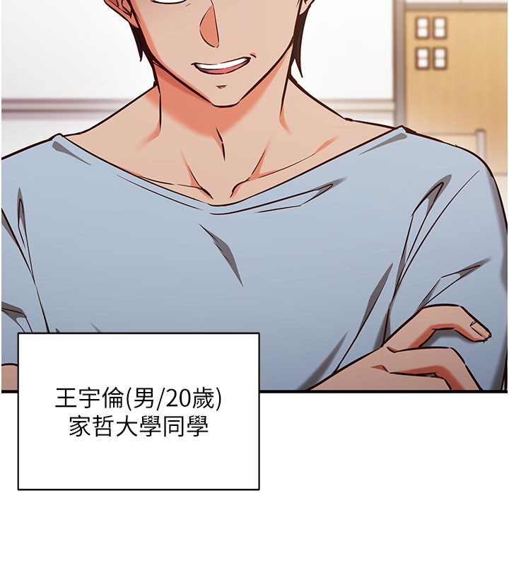 催眠偷心计第4话-打工遇到极品人妻