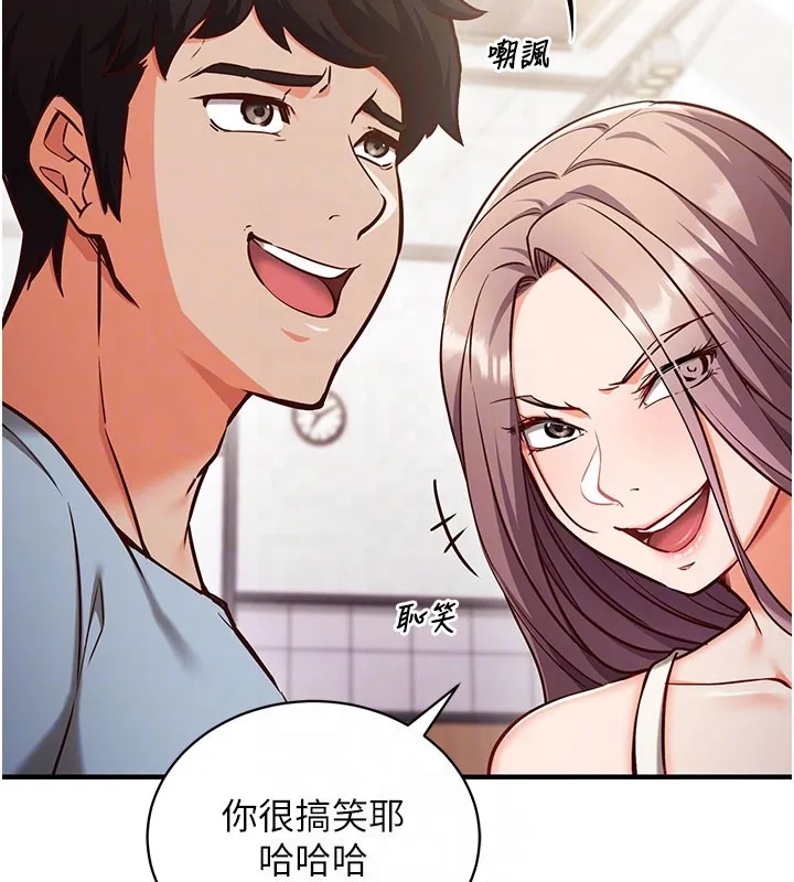 催眠媮心計第4話-打工遇到極品人妻