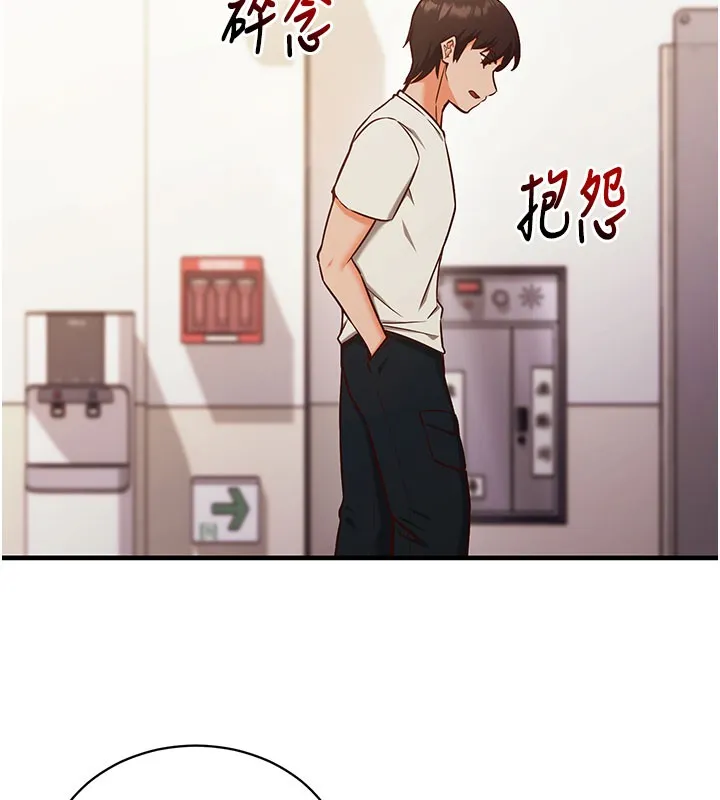 催眠媮心計第4話-打工遇到極品人妻
