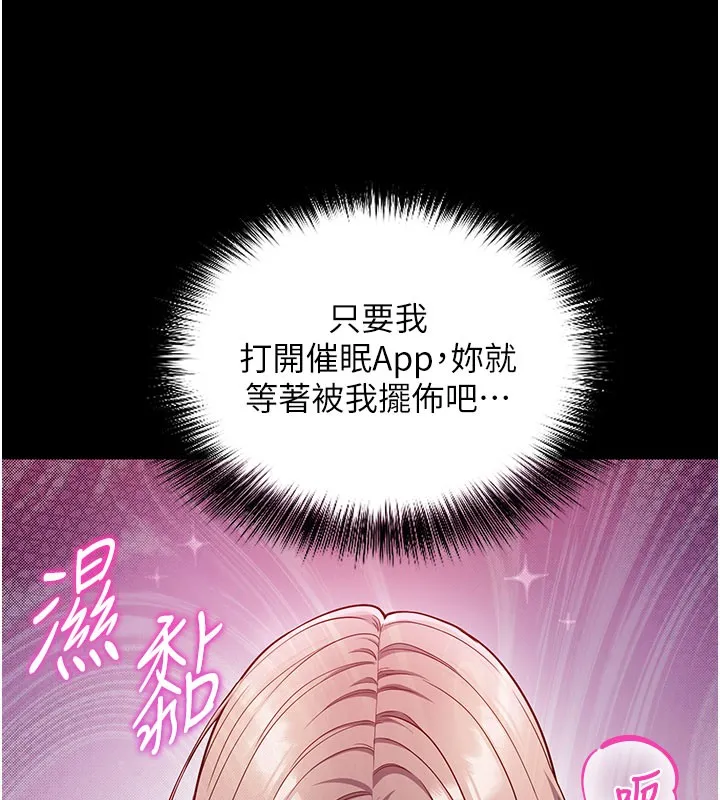 催眠媮心計第4話-打工遇到極品人妻