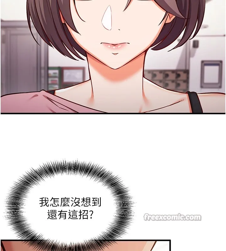 催眠媮心計第4話-打工遇到極品人妻
