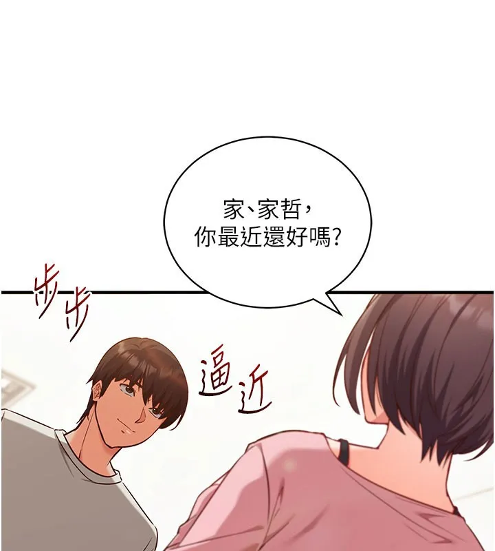 催眠媮心計第4話-打工遇到極品人妻