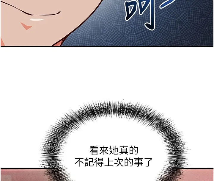 催眠媮心計第4話-打工遇到極品人妻