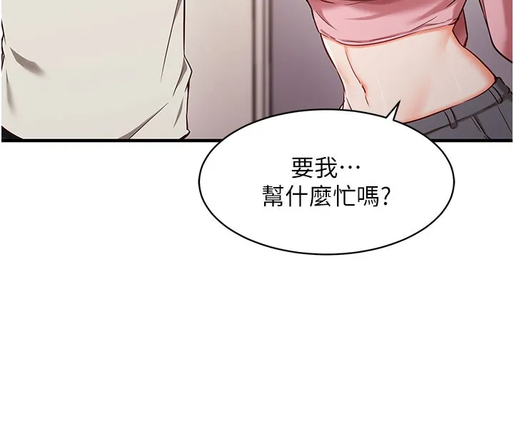 催眠媮心計第4話-打工遇到極品人妻