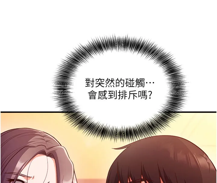 催眠媮心計第4話-打工遇到極品人妻