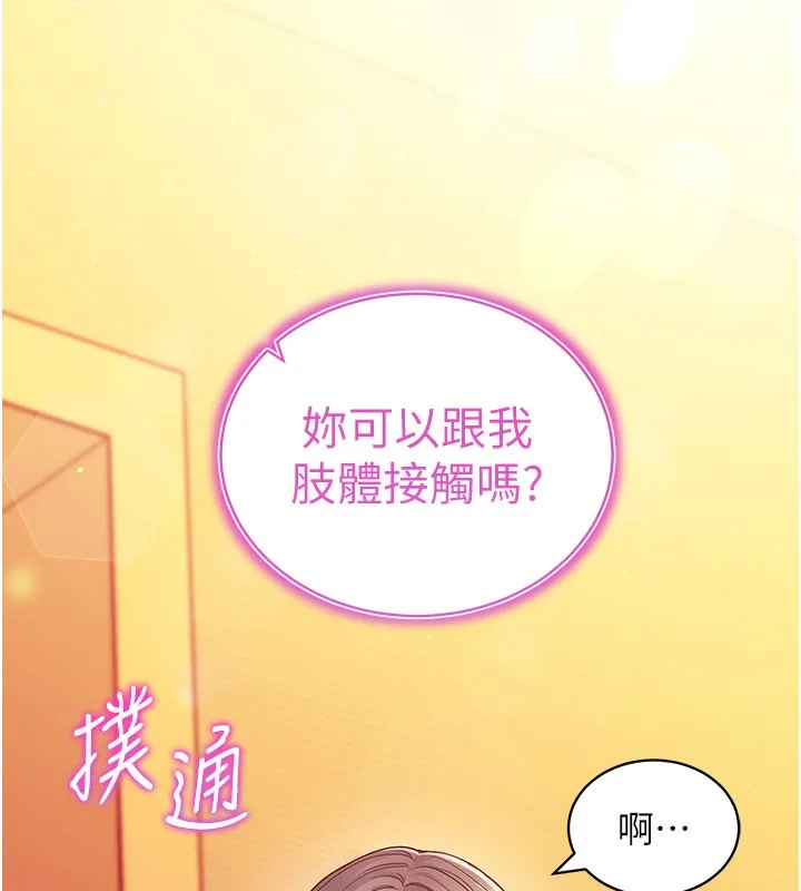 催眠媮心計第4話-打工遇到極品人妻