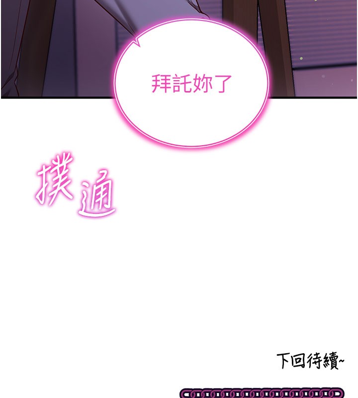 催眠偷心计第4话-打工遇到极品人妻