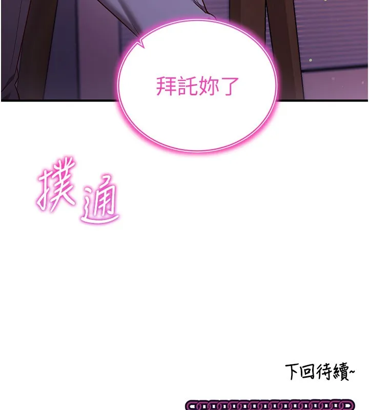 催眠媮心計第4話-打工遇到極品人妻