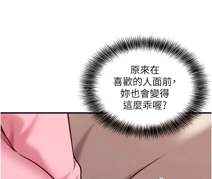 催眠媮心計第5話-盡情口爆也沒關係
