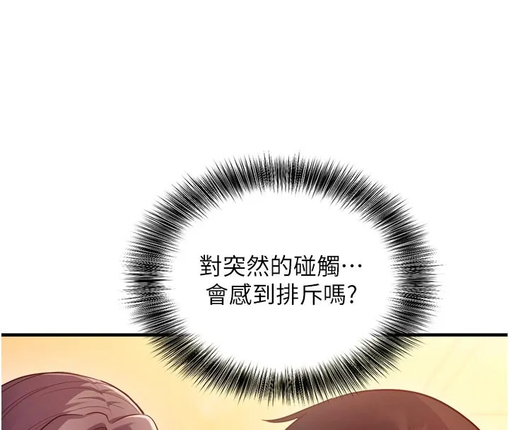 催眠媮心計第5話-盡情口爆也沒關係