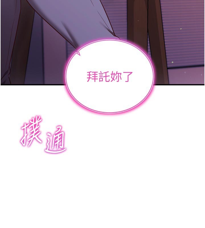 催眠偷心计第5话-尽情口爆也没关係