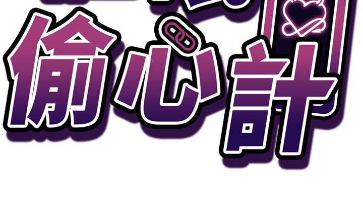 催眠偷心计第5话-尽情口爆也没关係