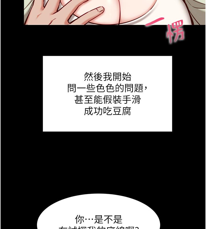 催眠偷心计第5话-尽情口爆也没关係