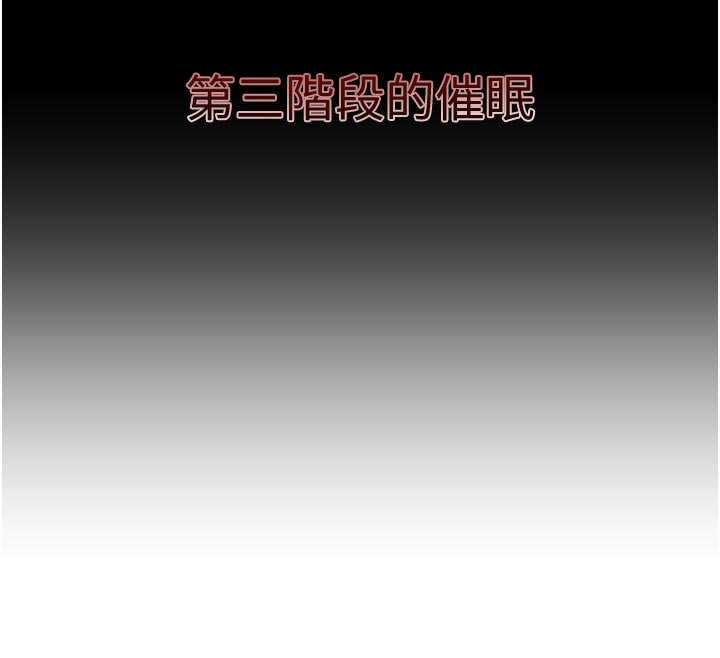 催眠媮心計第5話-盡情口爆也沒關係