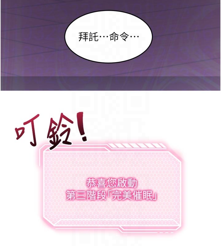 催眠偷心计第5话-尽情口爆也没关係