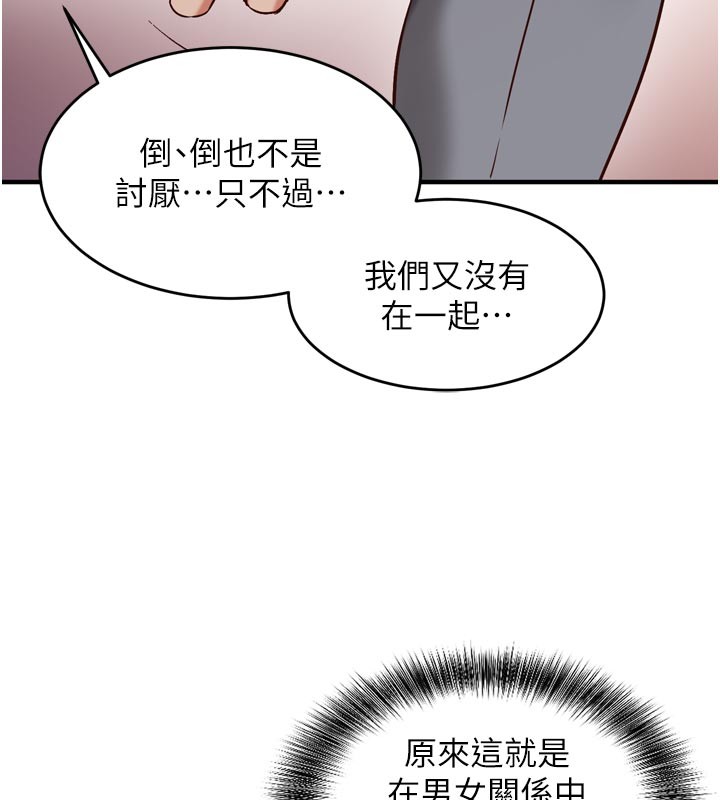 催眠偷心计第5话-尽情口爆也没关係