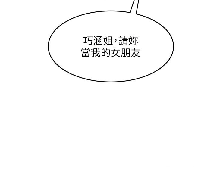 催眠偷心计第5话-尽情口爆也没关係