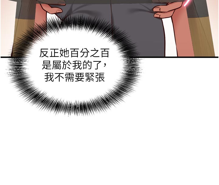 催眠偷心计第5话-尽情口爆也没关係