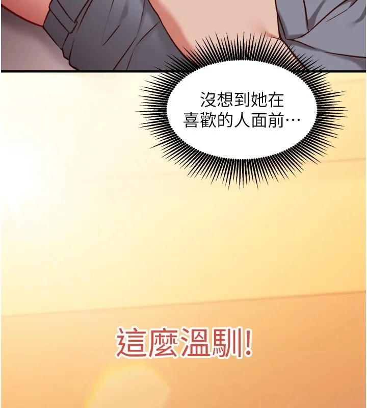 催眠媮心計第5話-盡情口爆也沒關係