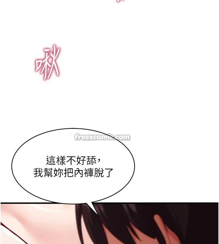催眠媮心計第5話-盡情口爆也沒關係