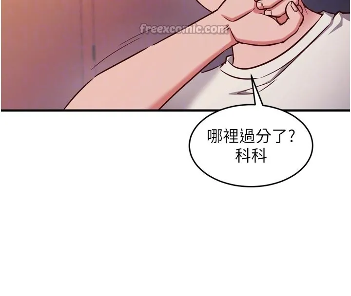 催眠媮心計第5話-盡情口爆也沒關係