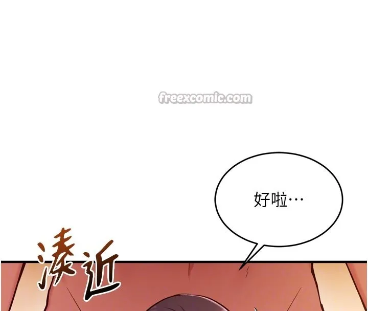 催眠媮心計第5話-盡情口爆也沒關係