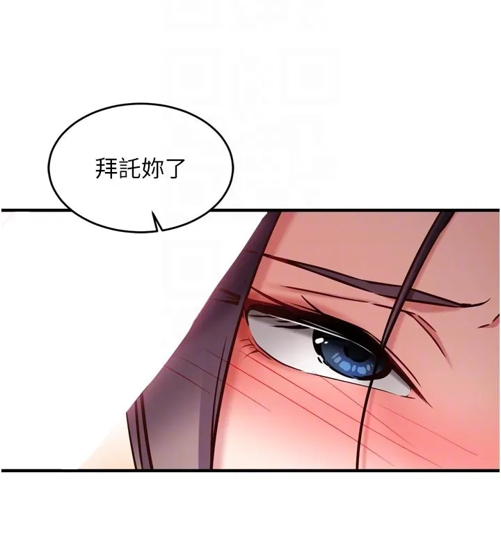 催眠媮心計第5話-盡情口爆也沒關係