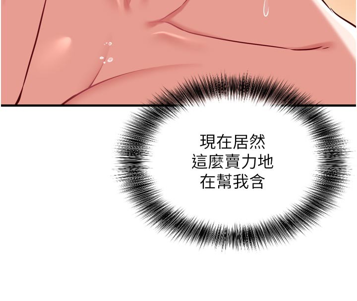 催眠偷心计第5话-尽情口爆也没关係