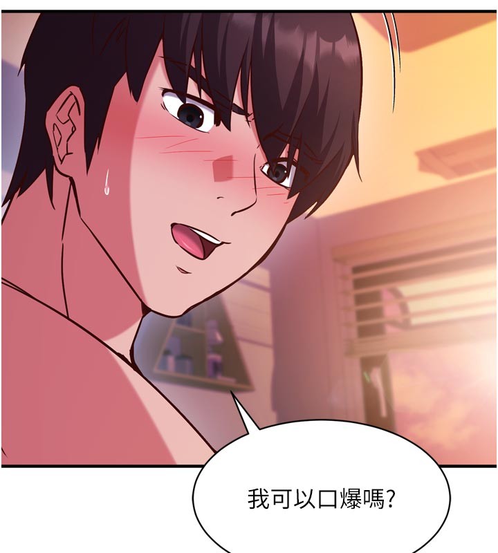 催眠偷心计第5话-尽情口爆也没关係