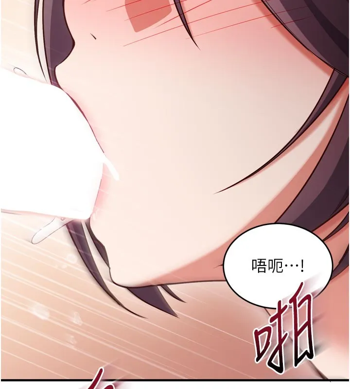 催眠媮心計第5話-盡情口爆也沒關係