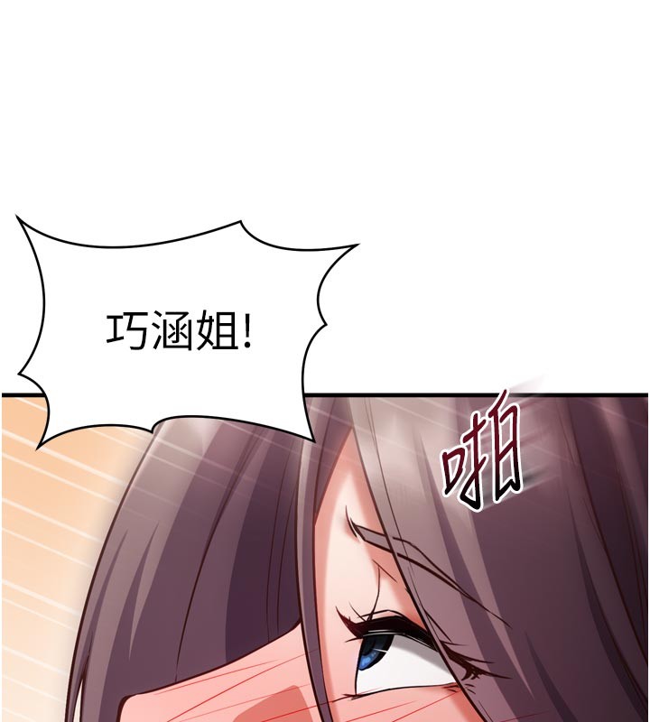 催眠偷心计第5话-尽情口爆也没关係