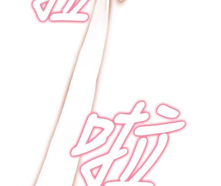 催眠偷心计第6话-这就是熟成鲍鱼的威力