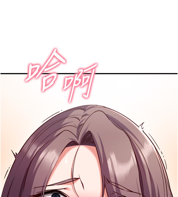 催眠偷心计第6话-这就是熟成鲍鱼的威力