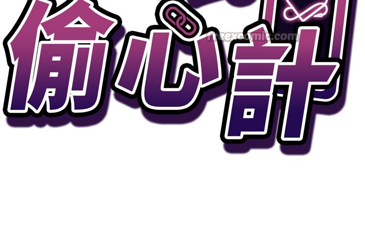 催眠偷心计第6话-这就是熟成鲍鱼的威力