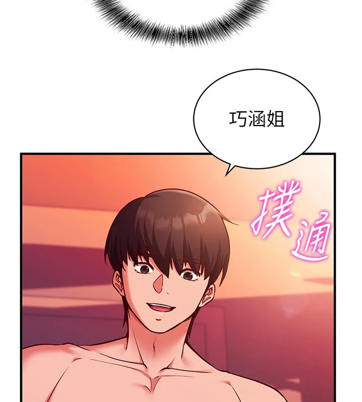 催眠媮心計第6話-這就是熟成鮑魚的威力