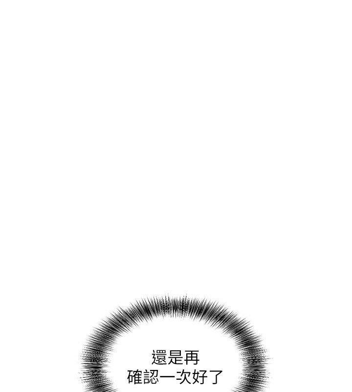 催眠偷心计第6话-这就是熟成鲍鱼的威力