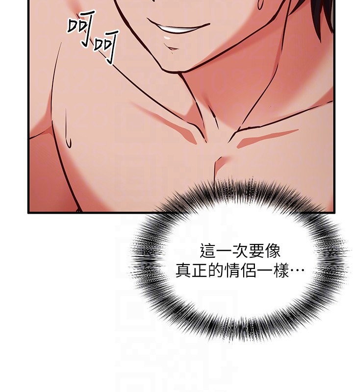 催眠偷心计第6话-这就是熟成鲍鱼的威力