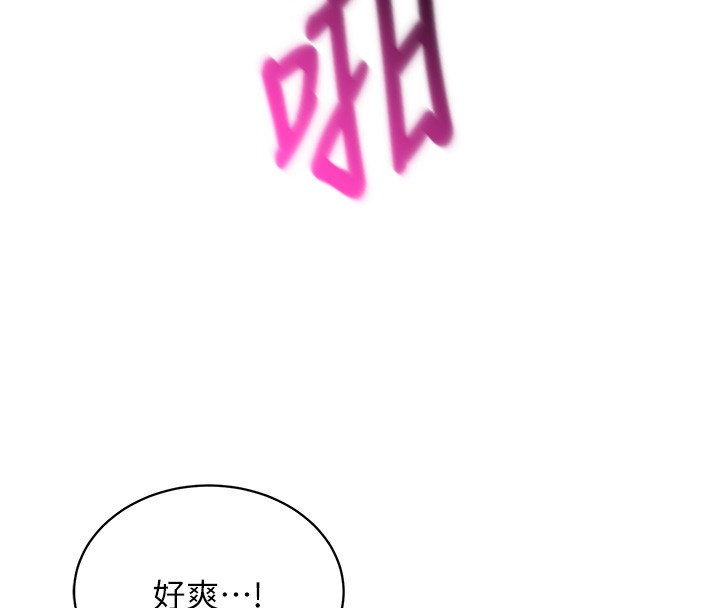 催眠偷心计第6话-这就是熟成鲍鱼的威力