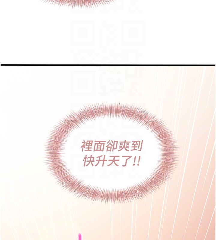 催眠偷心计第6话-这就是熟成鲍鱼的威力