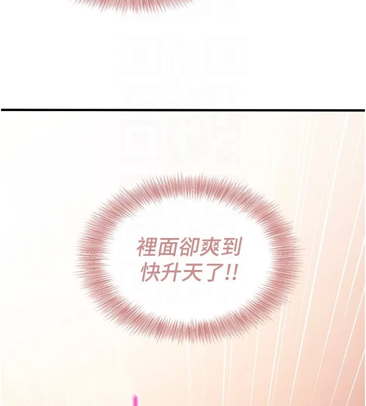 催眠媮心計第6話-這就是熟成鮑魚的威力