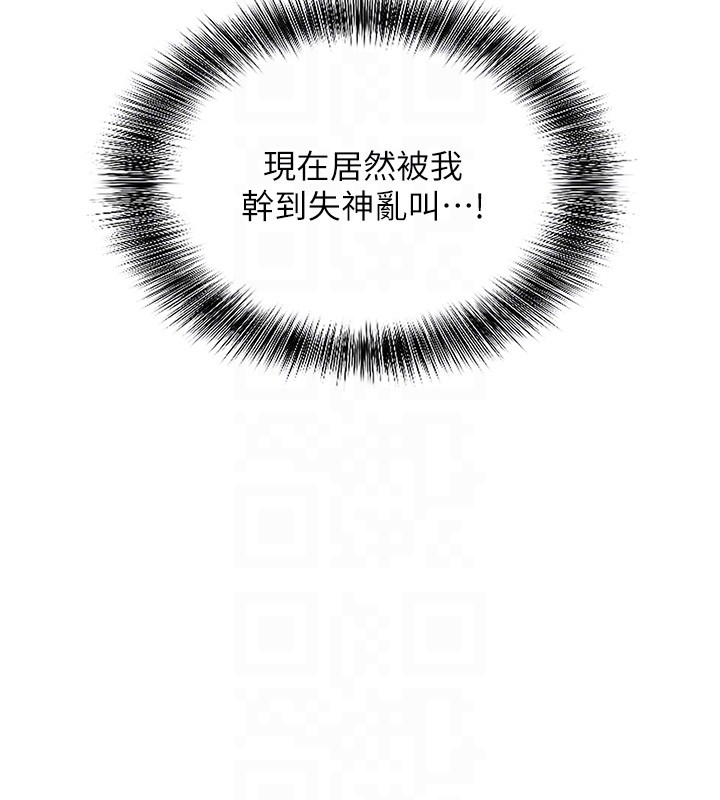 催眠偷心计第6话-这就是熟成鲍鱼的威力