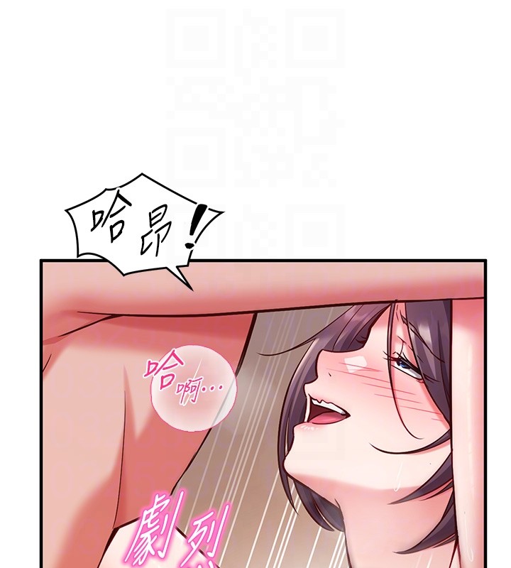 催眠偷心计第6话-这就是熟成鲍鱼的威力