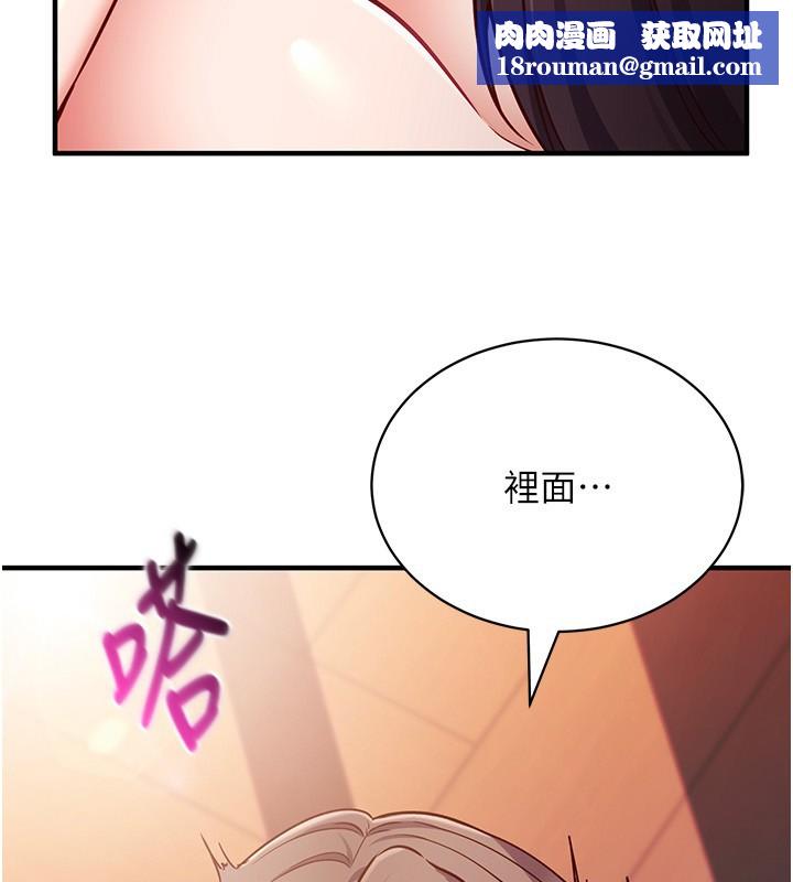 催眠偷心计第6话-这就是熟成鲍鱼的威力