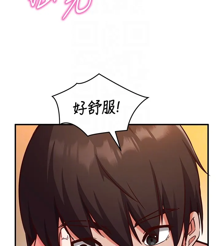 催眠媮心計第6話-這就是熟成鮑魚的威力