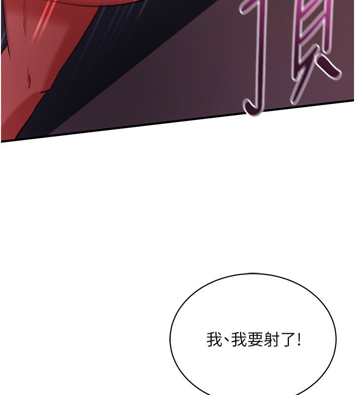 催眠偷心计第6话-这就是熟成鲍鱼的威力