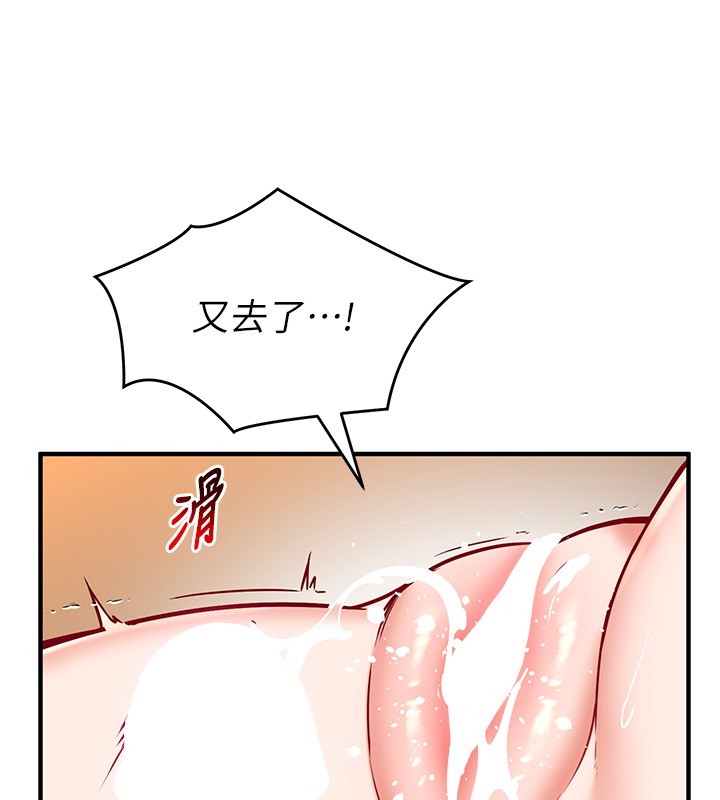 催眠偷心计第6話-這就是熟成鮑魚的威力