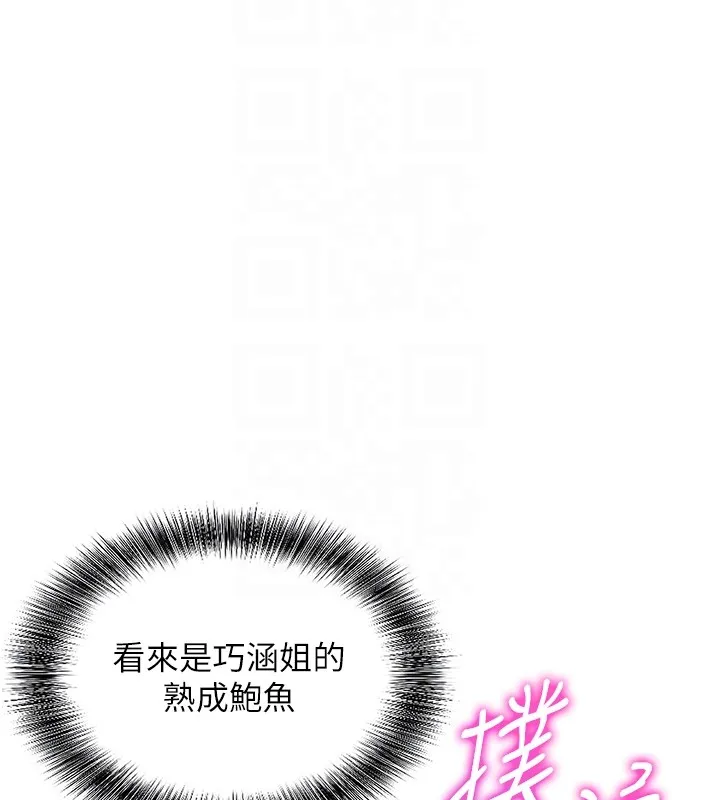 催眠媮心計第6話-這就是熟成鮑魚的威力